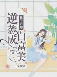 重生八零逆袭成白富美赵香云江卫民